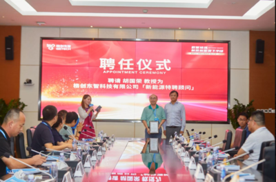 強(qiáng)強(qiáng)聯(lián)手，智啟新篇 格創(chuàng)東智與中南大學(xué)胡國(guó)榮教授團(tuán)隊(duì)共筑新能源產(chǎn)業(yè)智能化未來(lái)