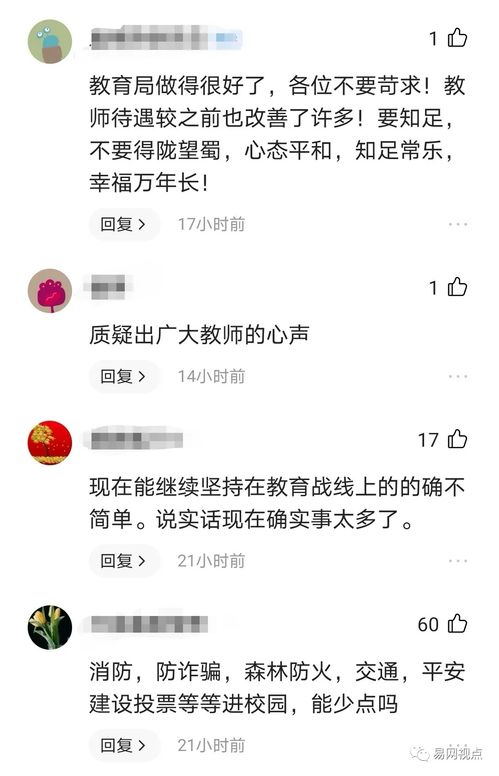 教育服務(wù)，何時(shí)真正為教師著想？——對(duì)西峽教師質(zhì)疑教育局咨詢服務(wù)的思考