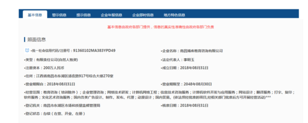 南昌博庫(kù)教育咨詢公司簽約網(wǎng)站建設(shè)合作，開啟教育咨詢服務(wù)新篇章