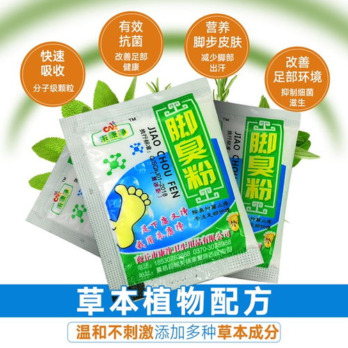 專業(yè)除臭包生產(chǎn)廠家 康凈衛(wèi)生用品，直銷預(yù)防腳氣除臭包及個(gè)人衛(wèi)生用品